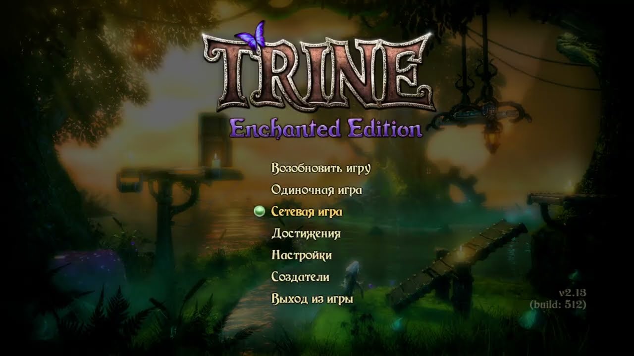 8.02.2026 Trine 1 прохождение в коопе с @kwei_islonvudave и @fannichkafox
