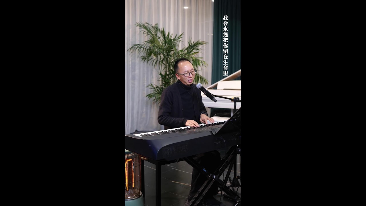 昝老师钢琴弹唱