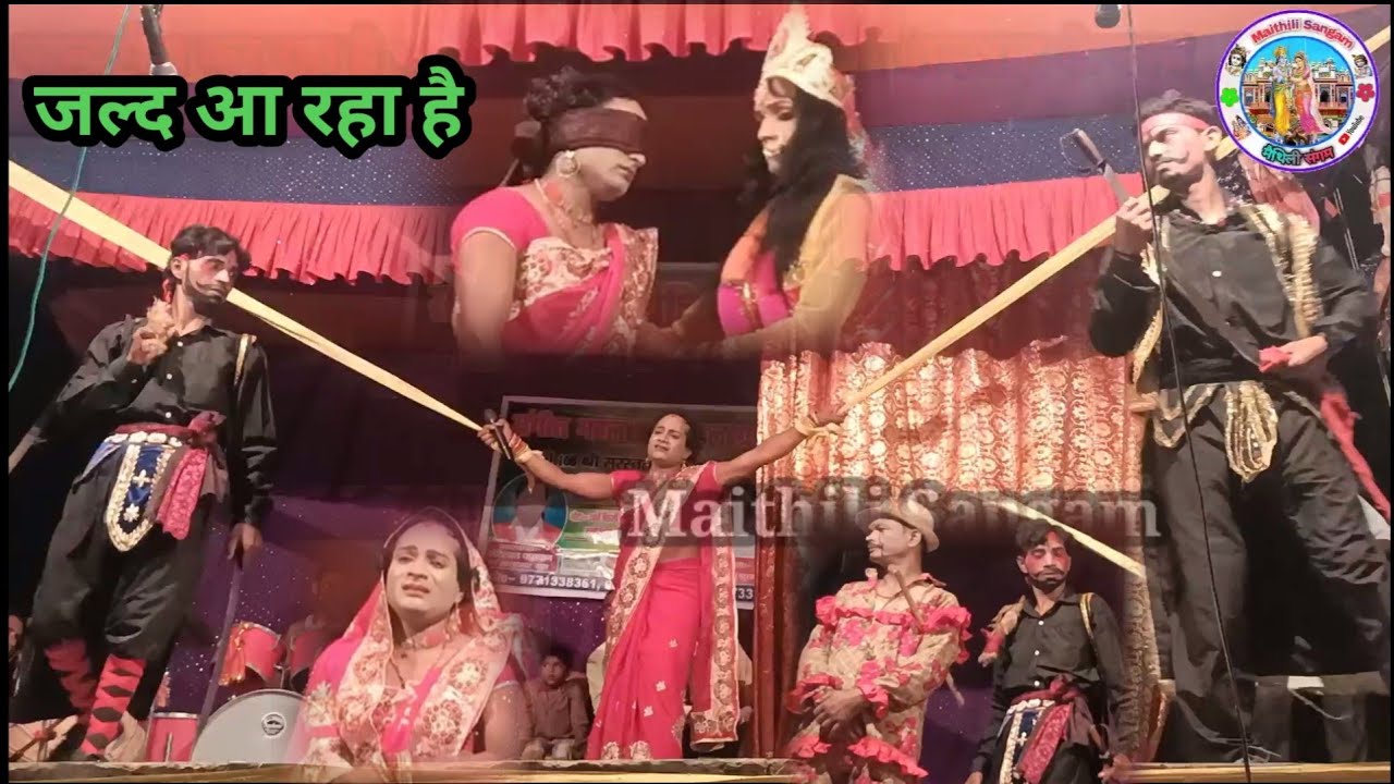 Jangli Badashah Maithili Nach || जल्द आ रहा है 🙏 Maithili Sangam🙏पर