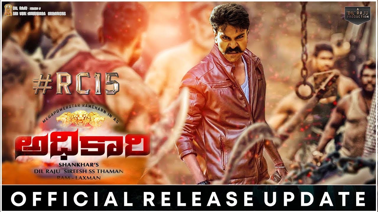 RC15 Update | RC15 Release Date | RC15 Trailer | RC16 Release Date | RC15 And RC16 Latest Update