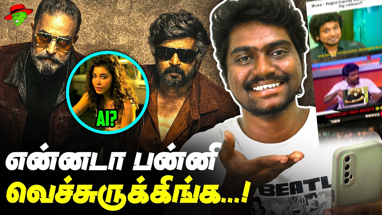 Ennada panni vechirukinga...😂🤣 | KH x RK Reunion Promo | Reaction | KekaBeka