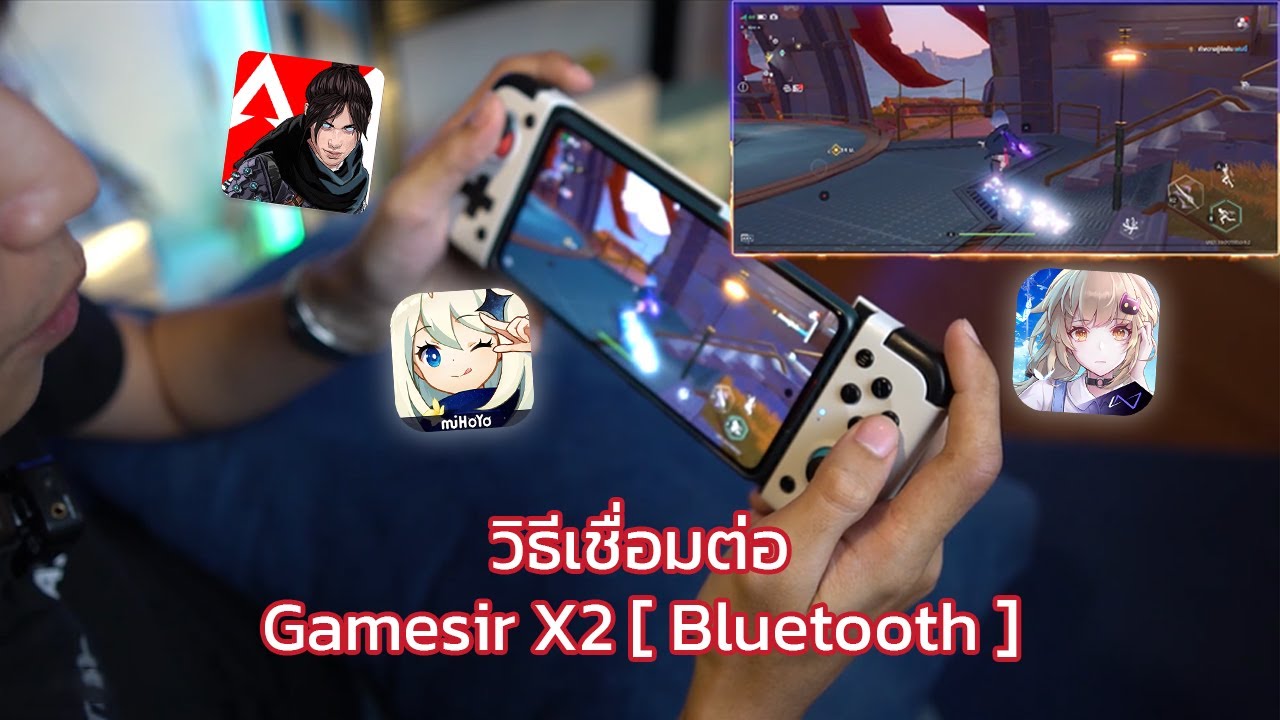 วิธีเชื่อมต่อ Gamesir X2 [ Bluetooth ]