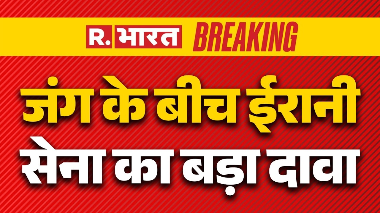 America-Israel Iran War: लेबनान के बालबेक में रिहायशी इमारत पर हमला | Breaking News | R Bharat
