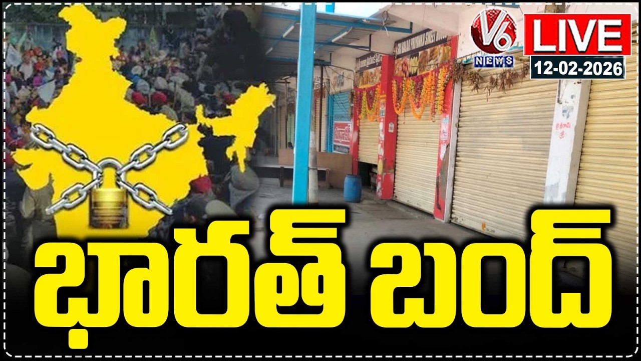 LIVE : Trade Union Bharat Bandh Continues Across the Country | V6 News