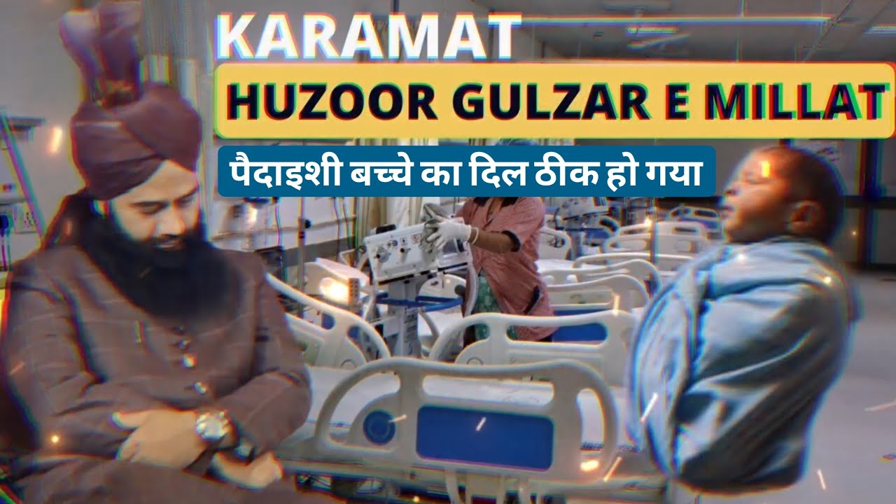Huzoor Gulzar E Millat ki Karamat | Nagpur India