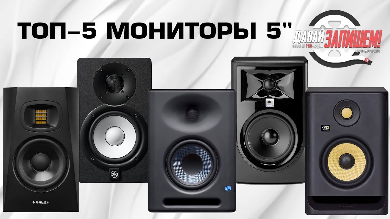 ТОП-5 Студийных мониторов ближнего поля 5