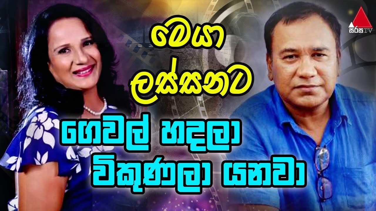 Jeevithayata Idadenna (ජීවිතයට ඉඩදෙන්න) | Artist Challenge | Morin Charuni & Ananda  | Sirasa TV