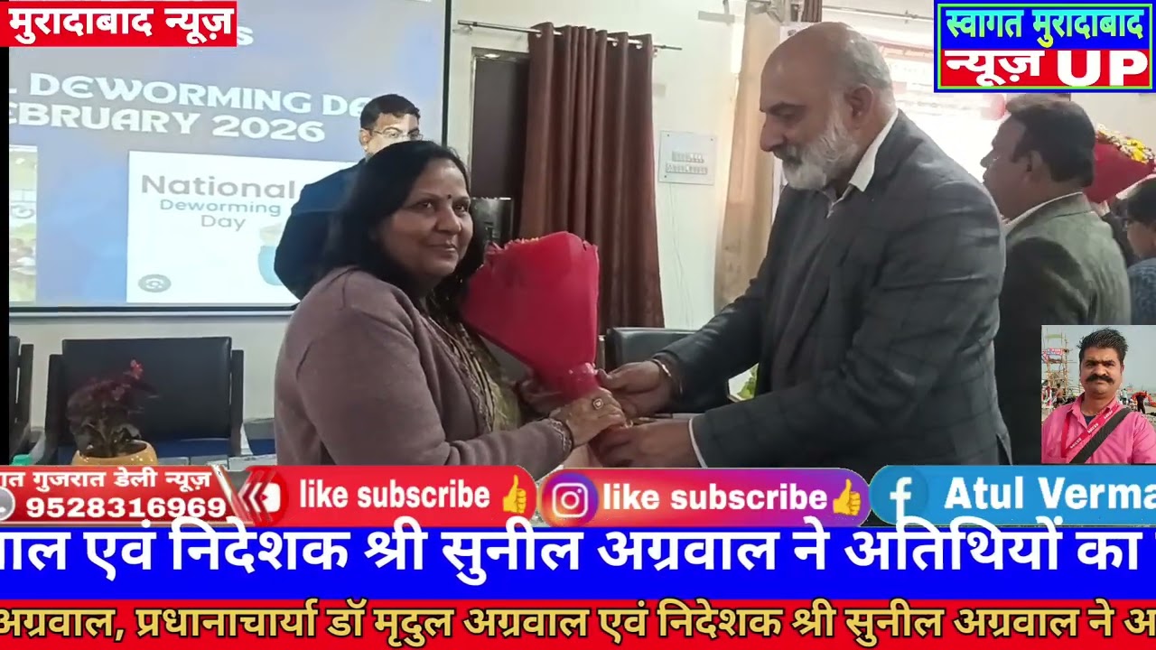 नोटराष्ट्रीय कृमि उन्मूलन दिवस का भव्य उद्घाटनआज सिविल लाइंस स्थित एस. एस. चिल्ड्रेन एकेडमी गर्ल्स 