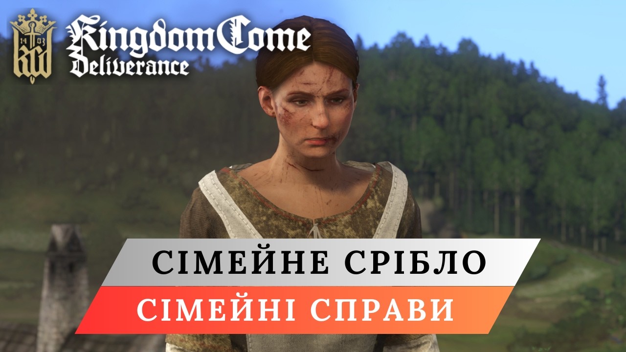 НЕЗВАНІ ГОСТІ | Kingdom Come: Deliverance. ep.15