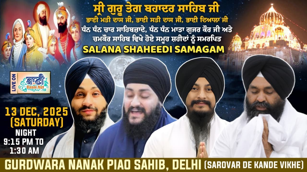 🔴LIVE Gurdwara Nanakpiao Sahib-Delhi | Salana Shaheedi Samagam | 13.Dec.2025 | Baani.Net
