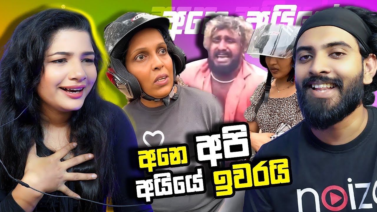 ඔනෑම දැවයක් හරහට දාලලු ඉරන්නෙ  | Adam And Vishu