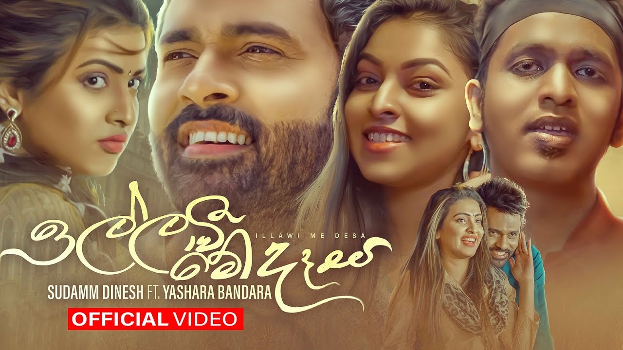 illawi Me Dasa  1 - Sudamm Dinesh ft. Yashara Bandara |Dulip Mirando Official Music Video