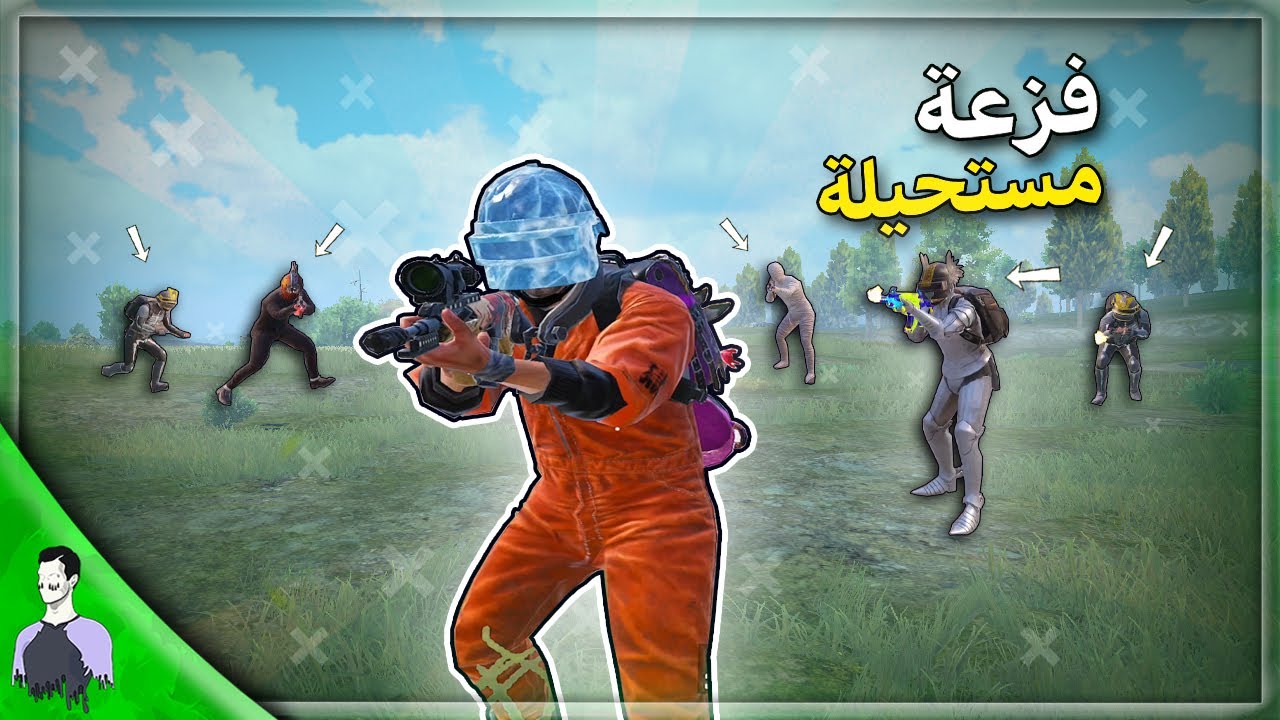 كلنا مستحيل نطلع عايشين من هذا الموقف وصارت الفزعة الاسطورية 😍 ببجي موبايل