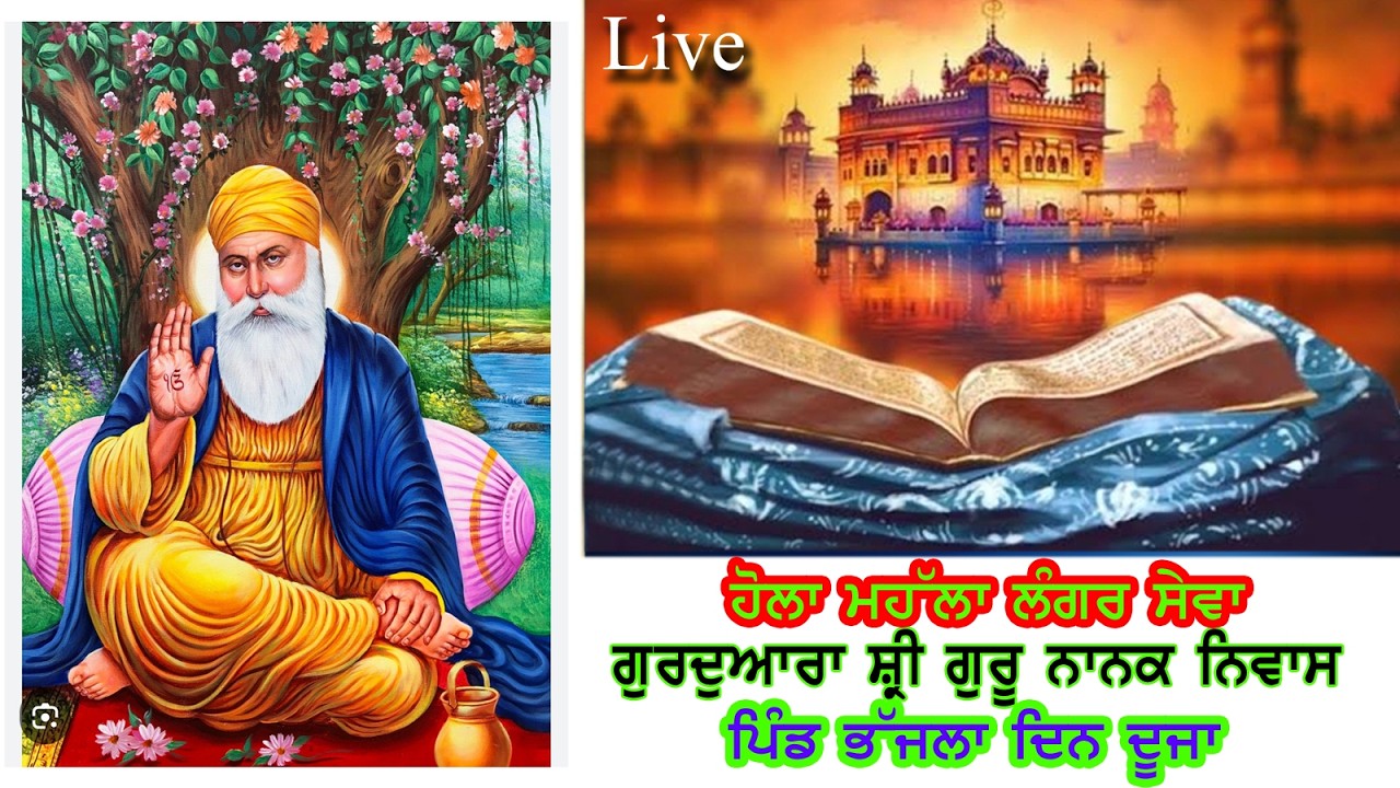 Live # Hola Mohalla Langar Seva 2026 Day 2 At Bhajjal (Garhshankar)