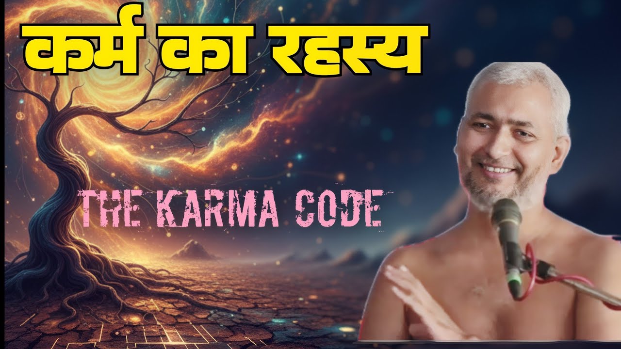अपने कर्म की गहराई देखो । रहस्य जो आपका भाग्य बदल देंगे । Lessons to Unlock Your Destiny & Success 