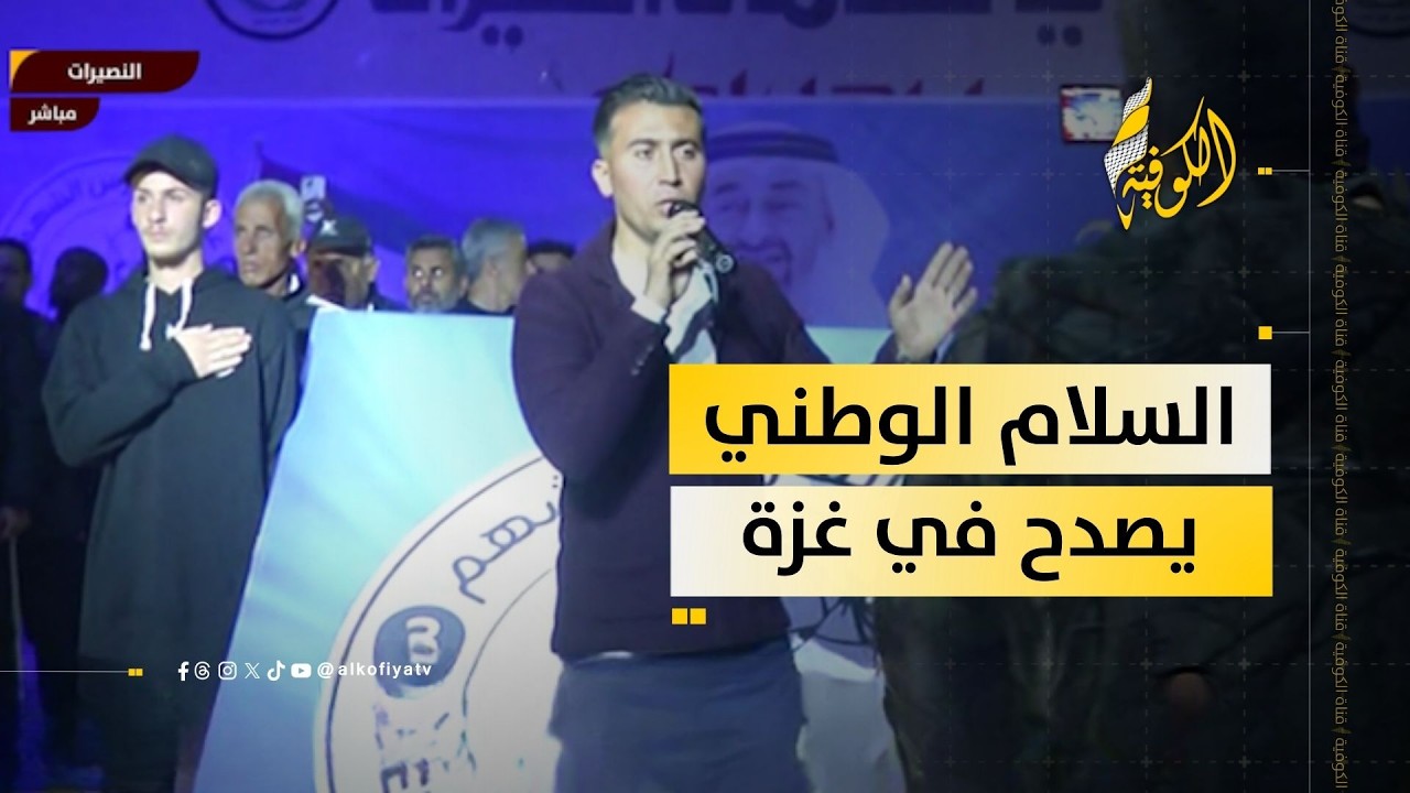 مراسم افتتاح بطولة غزة الرمضانية رعاية عملية الفارس الشهم3