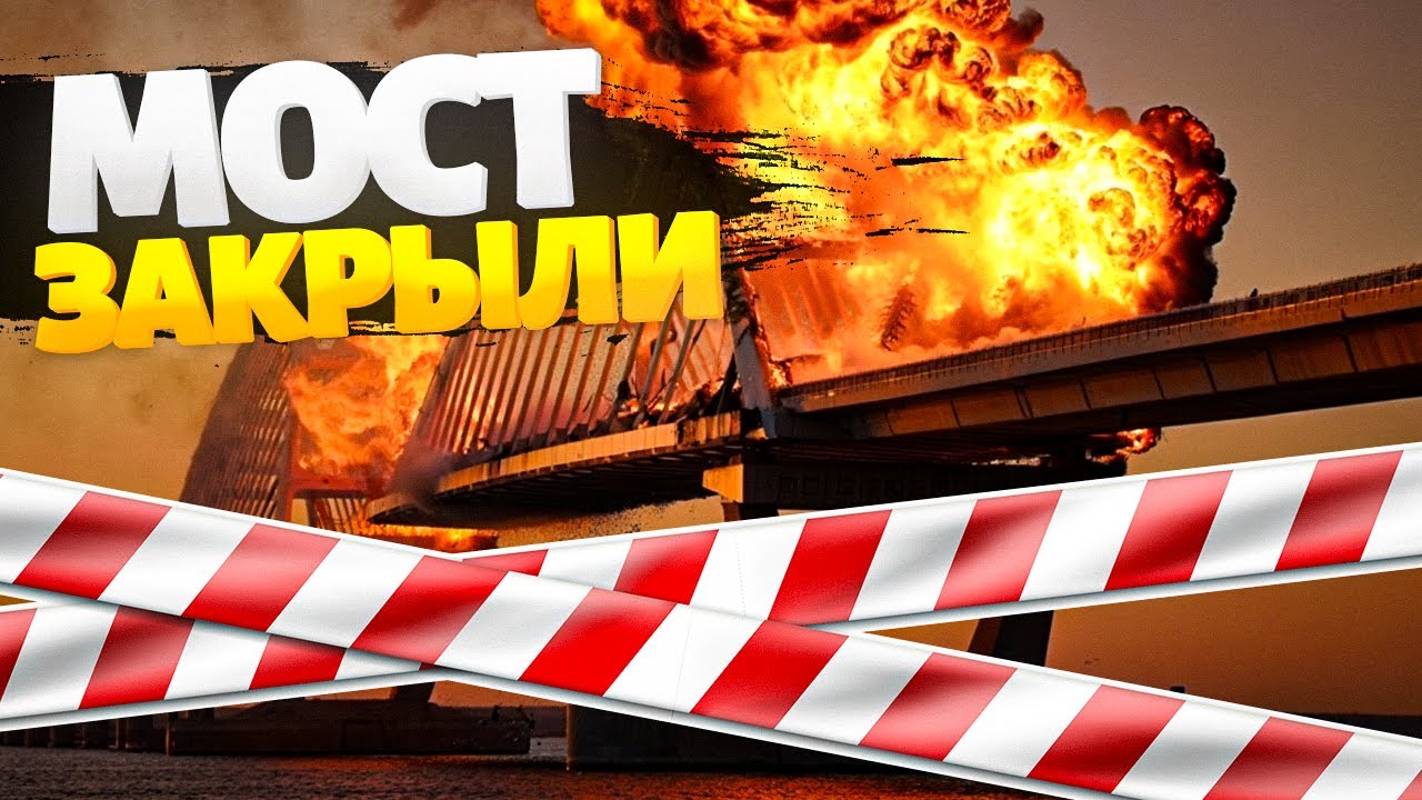 💥ЭКСТРЕННО из Крыма! Керченский мост СРОЧНО ЗАКРЫЛИ: будет УДАР. Первые ДЕТАЛИ