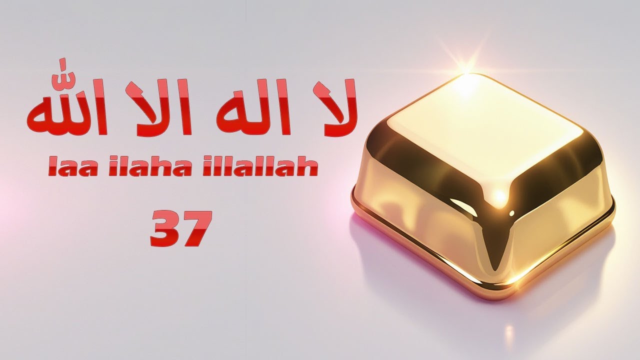 Laa ilaaha illallah ~ 37 ~ Heart-Calming Dhikr and Reflections