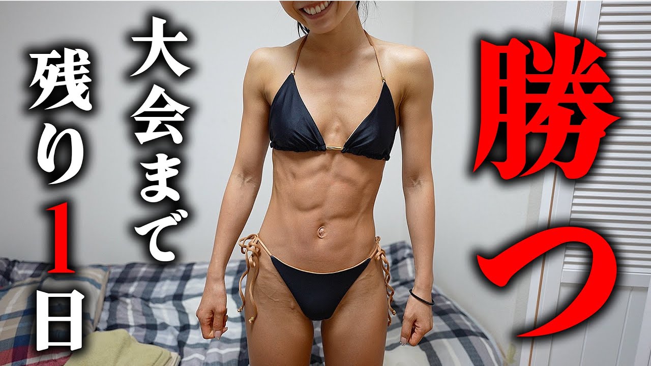 【4ヶ月間の集大成】ついに体が完成しました。