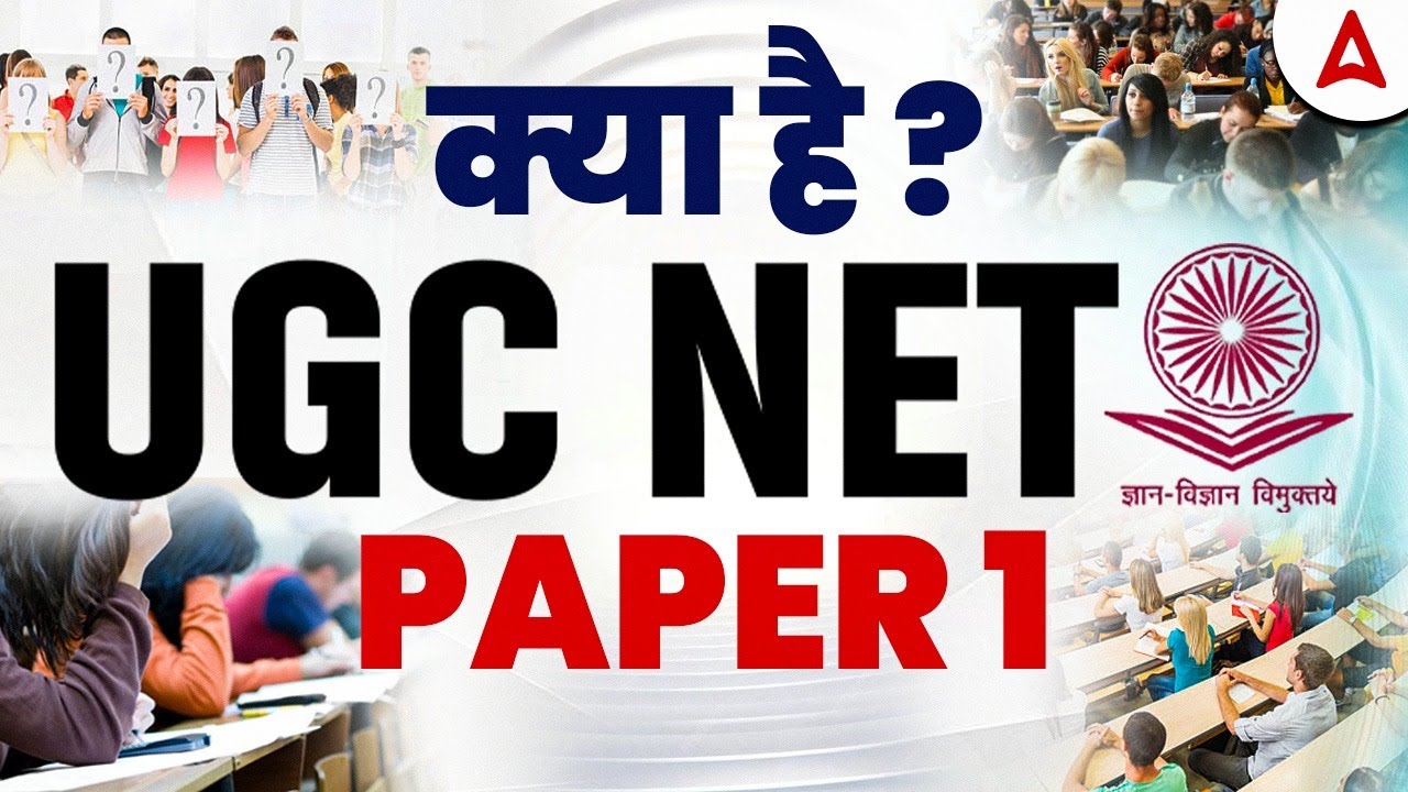 UGC NET Paper 1 Kya Hota Hai ? | UGC NET Paper 1 Preparation 2026 | What Is UGC NET Paper 1