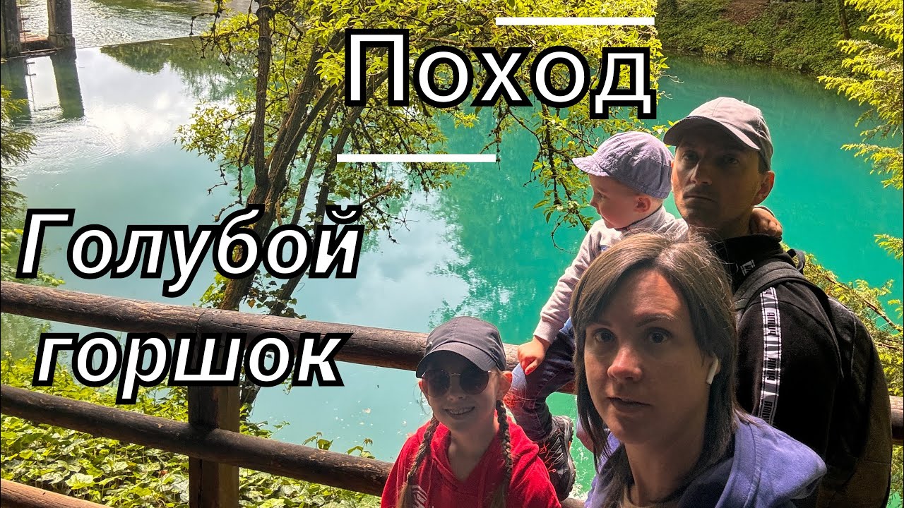 Поход с детьми к озеру / лучшие места Германии / Blautopf Blaubeeren
