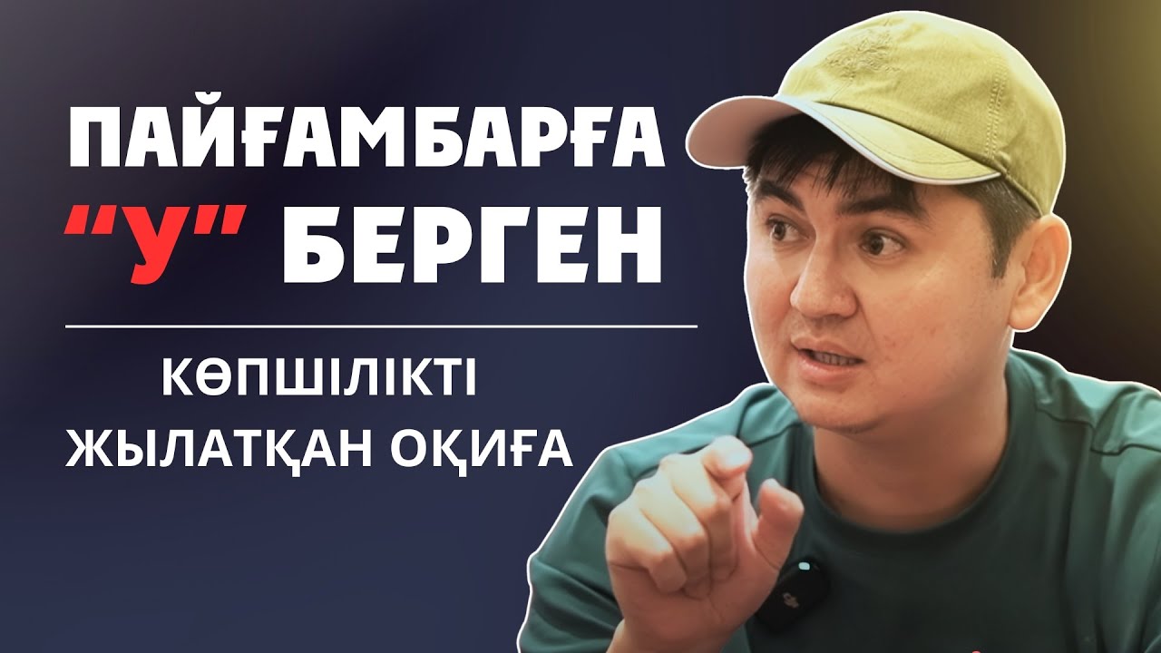 Көпшілікті жылатқан оқиға! Хайбар шайқасы жайлы маңызды дерек | Ұстаз Нұрсұлтан Рысмағамбетұлы