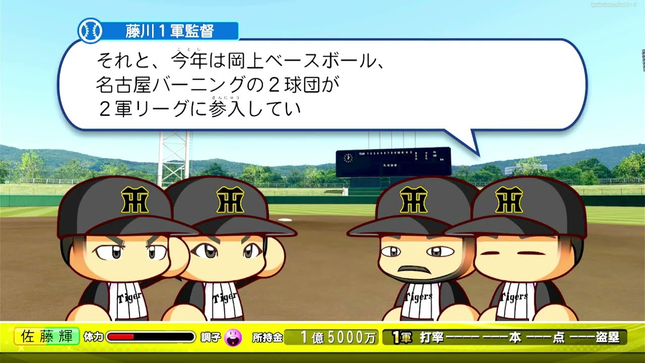 #1 マイライフ 佐藤輝明で王・リー・張本・福本・立浪・越えを目指す