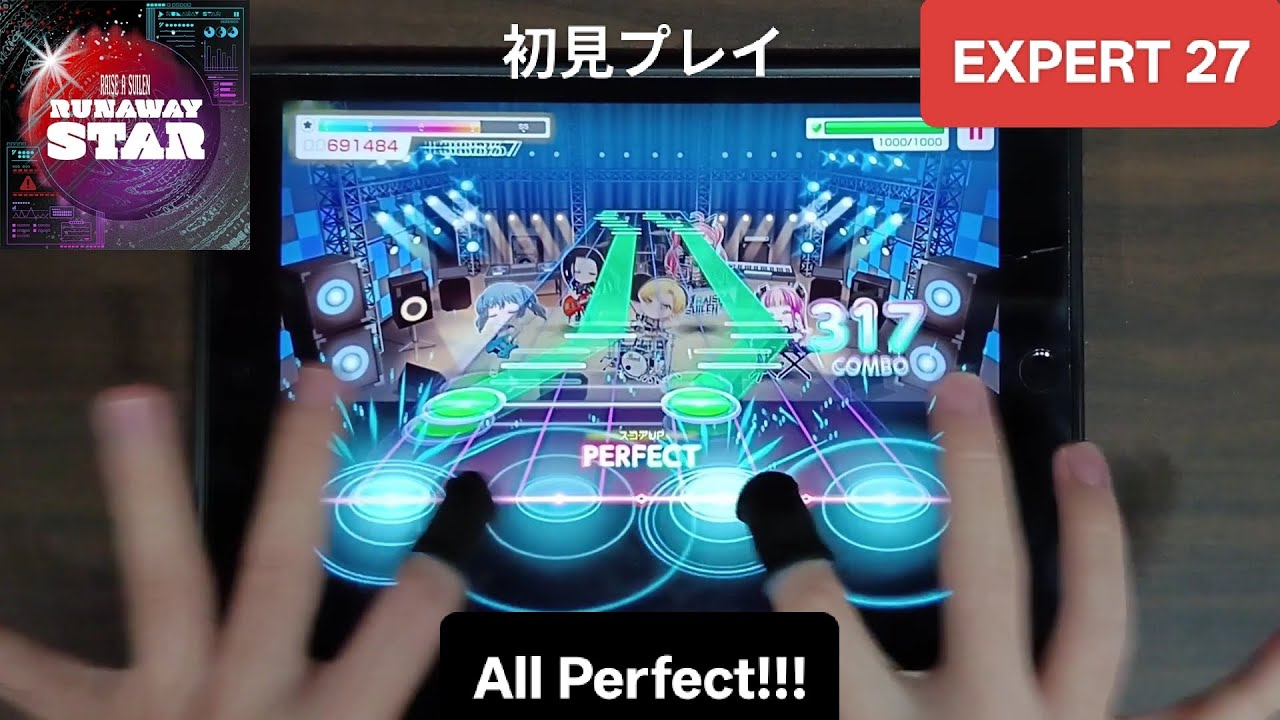 [バンドリ/ガルパ]　RUNAWAY STAR  - [Expert 27]「手元動画/初見All Perfect」