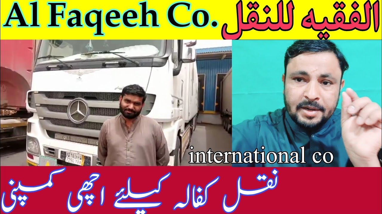 Fakieh transport saudi arab | Fakieh transport  saudi arab / fakieh poultry farms saudi arabia