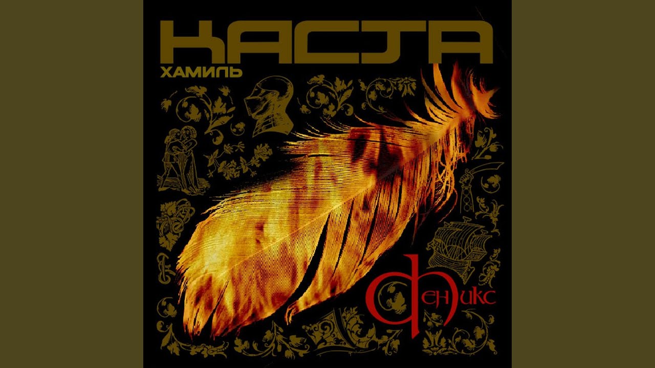 Пир