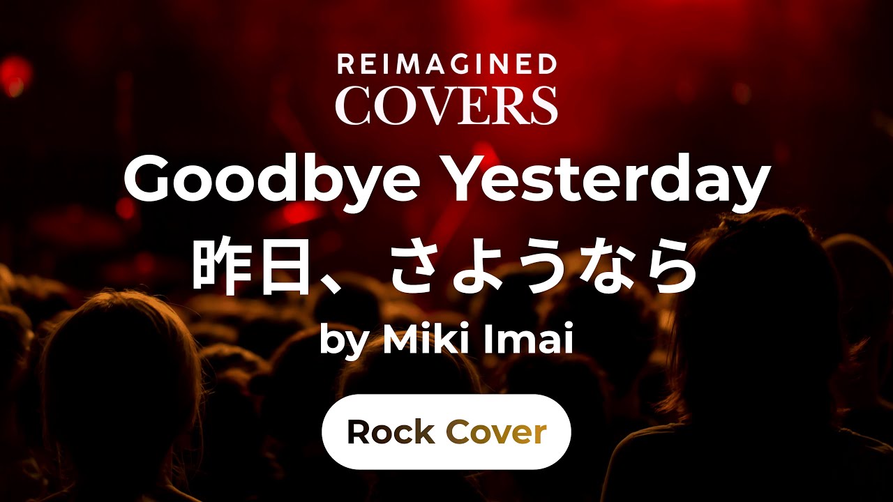 Goodbye Yesterday 昨日、さようなら by Miki Imai (Reimagined Rock Version)  #AIRockCover, #AICovers