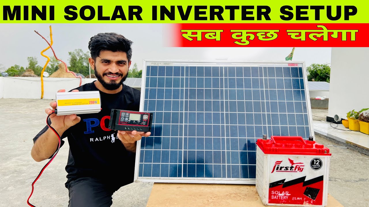 सबसे सस्ता सोलर सिस्टम👌|| Cheapest Solar Inverter  Set For Home || solar Panel, Power Inverter Etc.