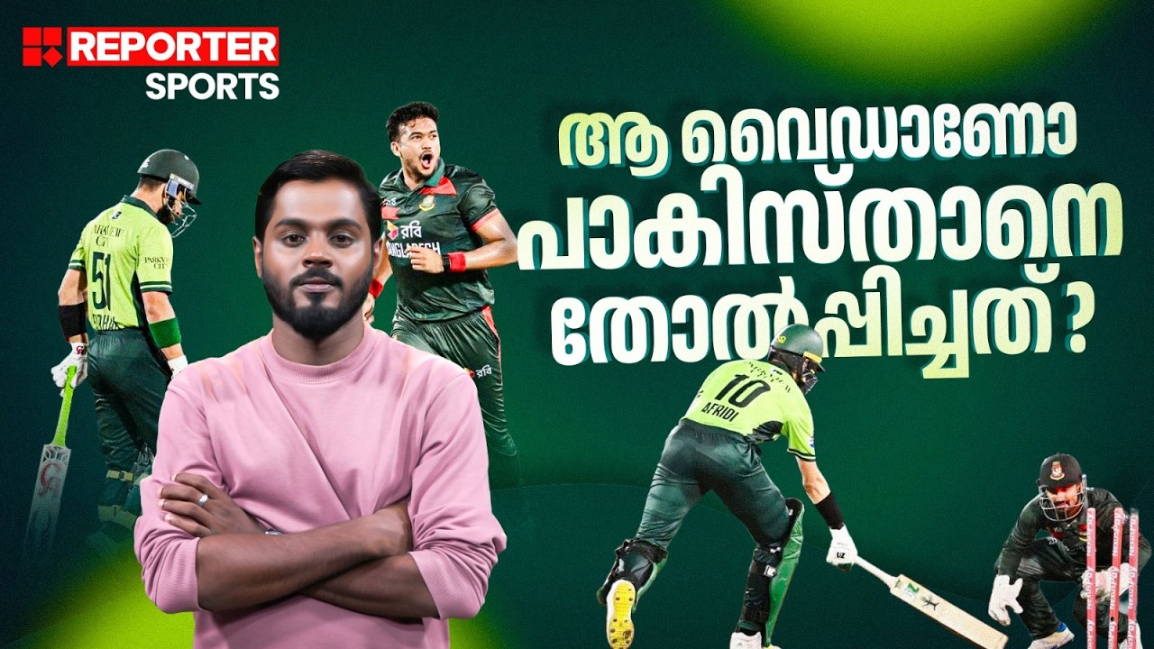 വൈഡില്‍ പരാതിയുമായി പാകിസ്താന്‍; ട്രോഫി മോഷ്ടിക്കുമോ എന്ന് അക്മല്‍ ! |  pakistan vs bangladesh
