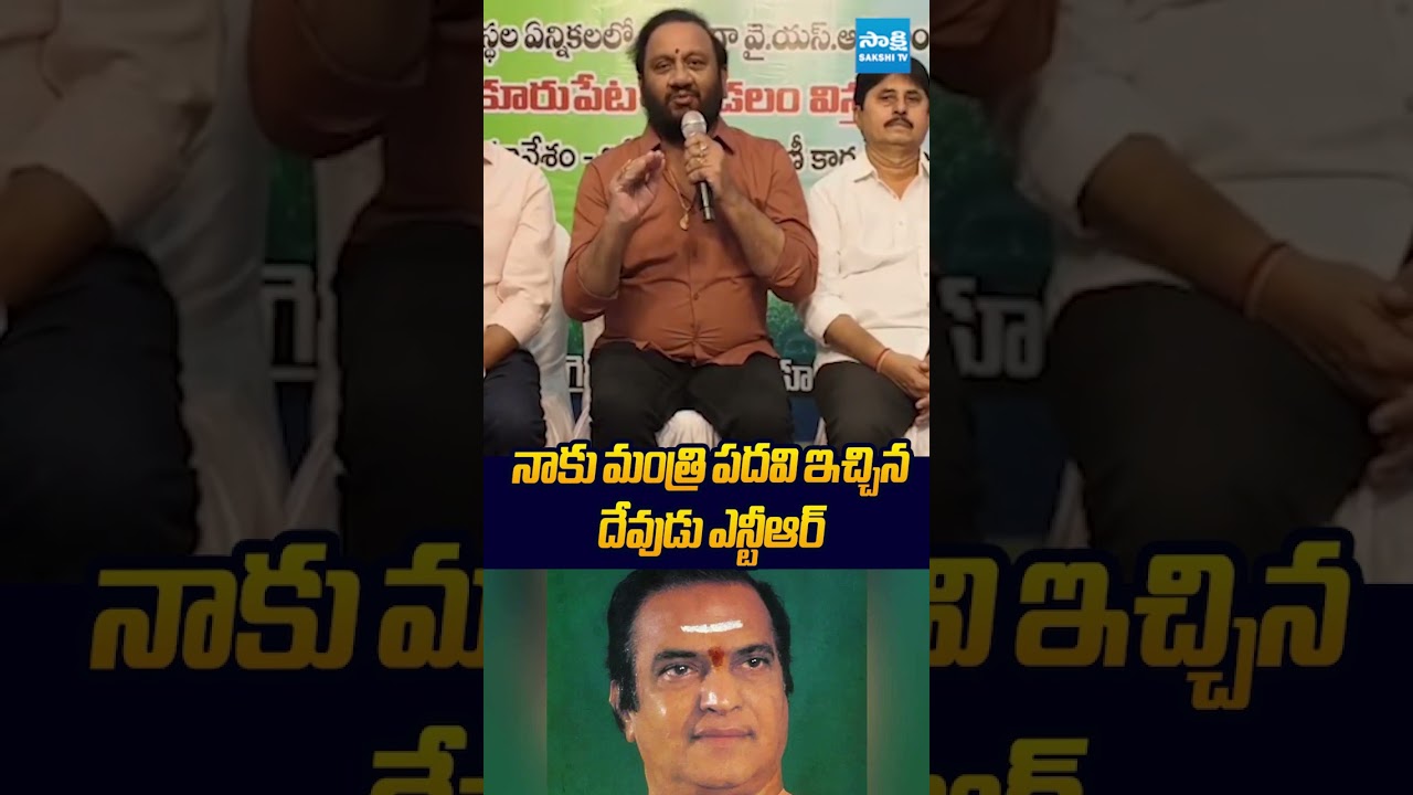 ఎన్టీఆర్ ఒక దేవుడు #NallapareddyPrasannaKumarReddy #NaraLokesh #AnilKumarYadav
