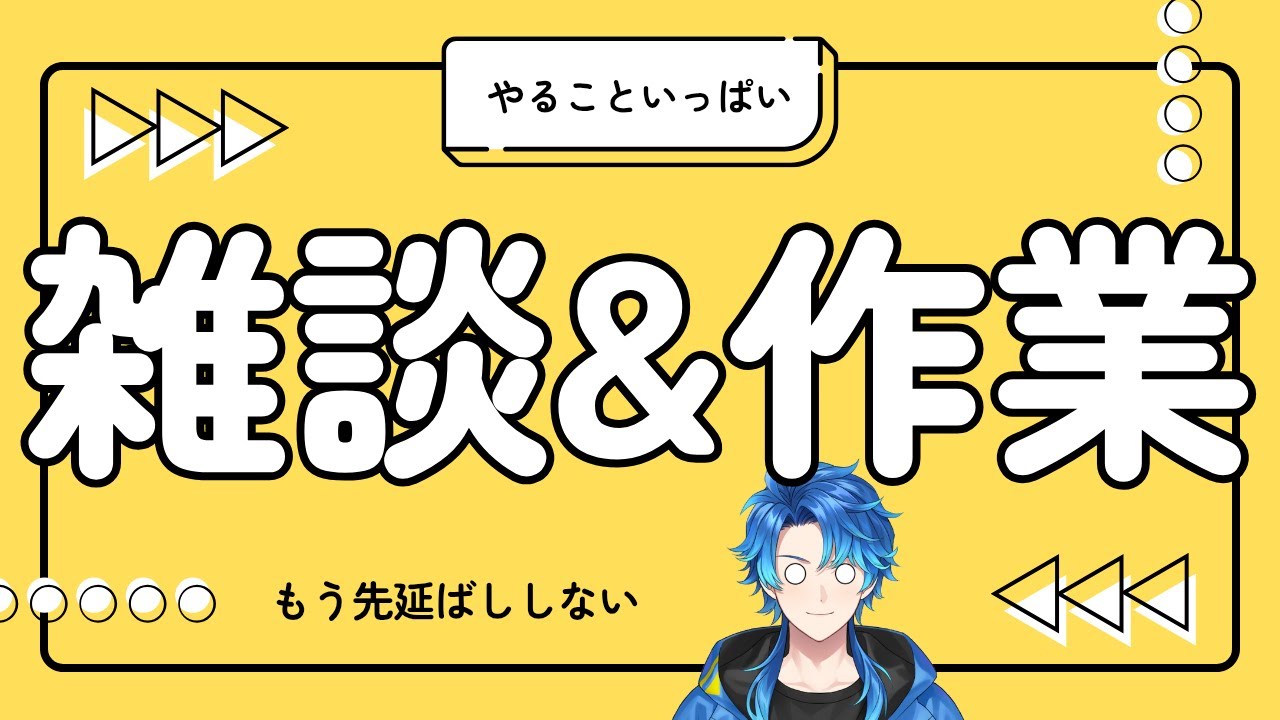 【雑談】今週はどんな予定にしようかな～【初見さん歓迎】【個人Vtuber】
