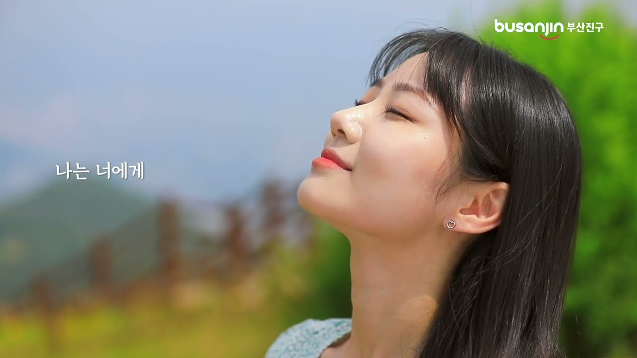 마음이 통한다 우리들의 부산진구 여행