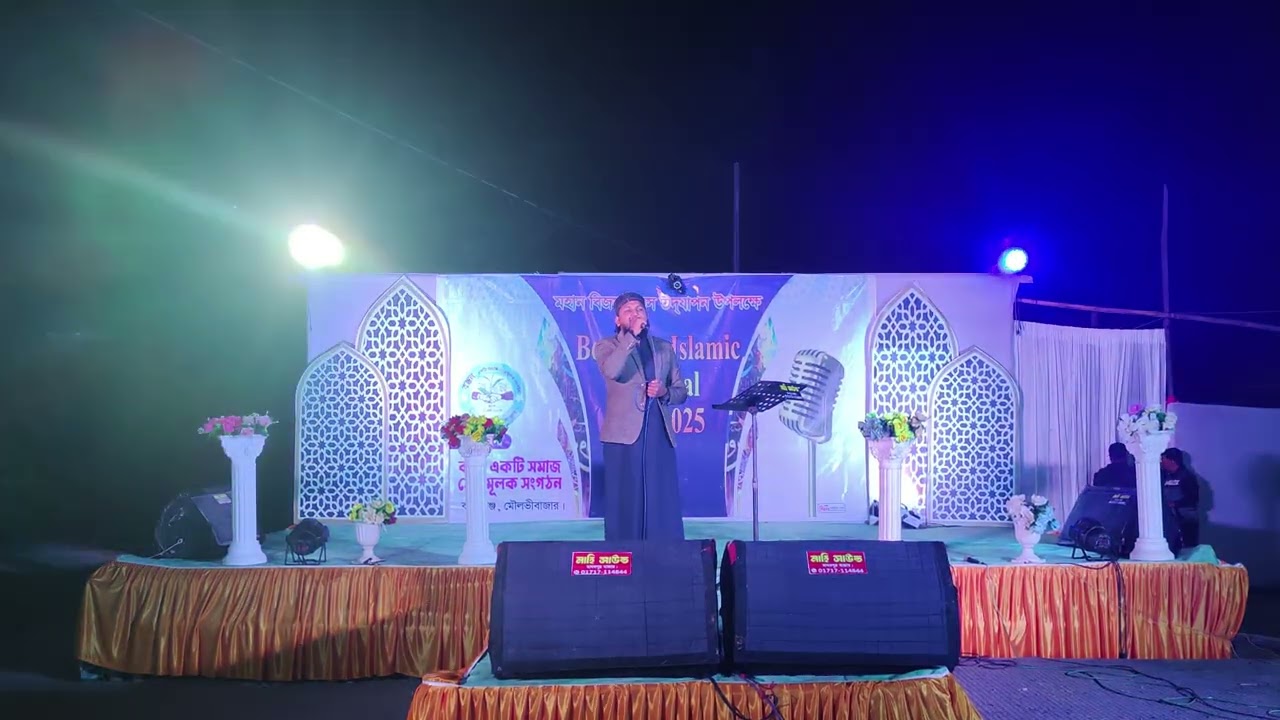 koyi bataye dariya oko  ] | নিউ স্টেজ প্রোগ্রাম গজল ২০২৬ | [শিল্পী আহমদ হাসান ]#urdunasheed #gojol