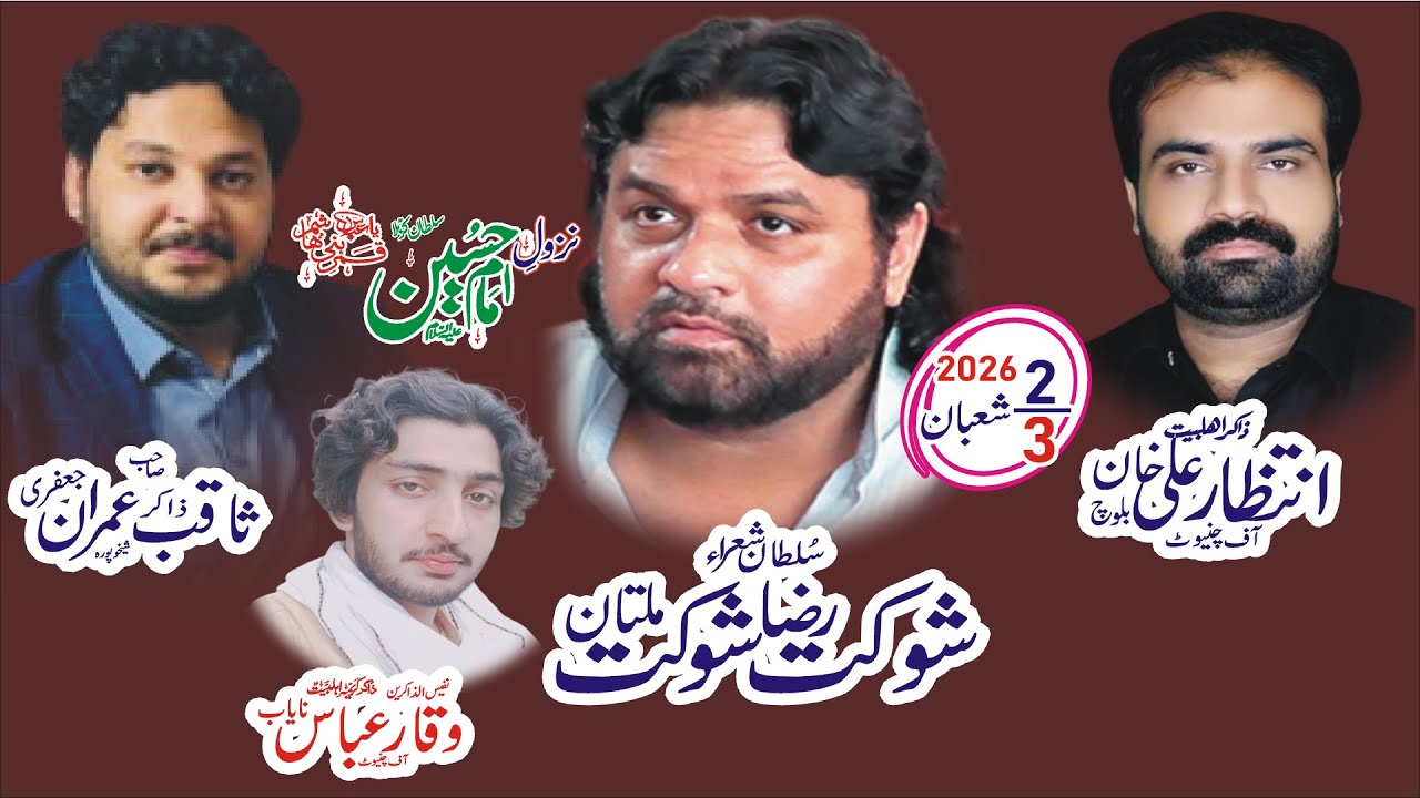 Live Jashan 2 Shaban Chiniot 2026 | Bani e Jashan Sayed Zameer Haider Zaidi