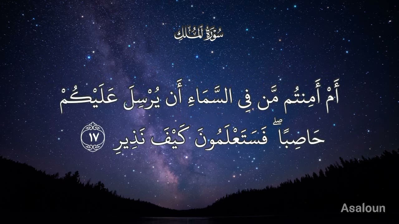 Surah Mulk Beautiful Recitation | Husain Adnan | Full HD Qur’an Tilawat