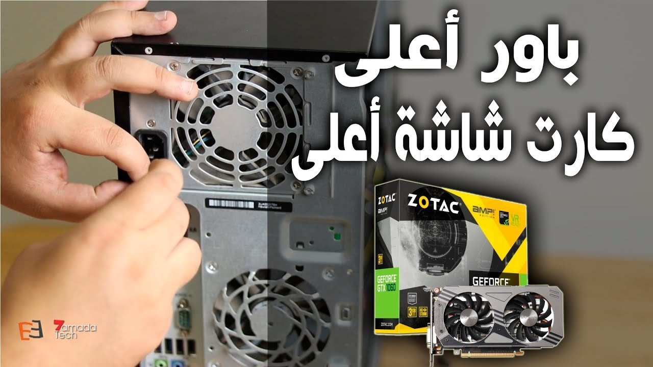 شرح تغير باور سبلاي جهاز إتش بى للأعلي |  How To Replace HP Power Supply