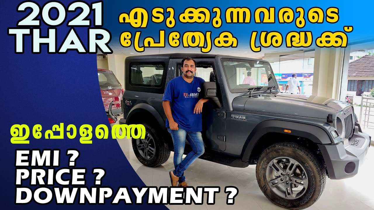 NEW MAHINDRA THAR 2021 | Thar On Road Price 2021 Malayalam | Thar Malayalam Review 2021