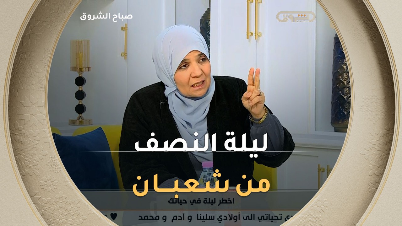 أستاذة الشريعة #فريدة_رحال 