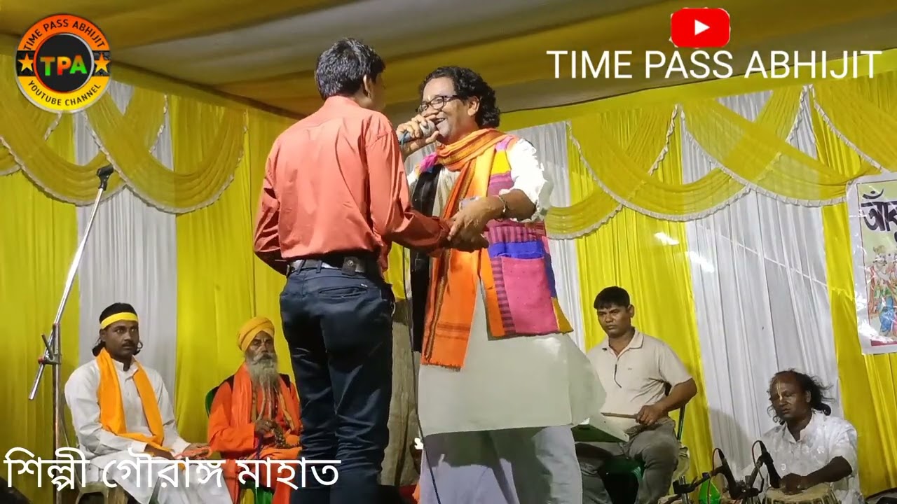 ও মন ভোলা রে|| o mon bhala re#banglabaulsong #শিল্পী গৌরাঙ্গ মাহাত (বাউল)