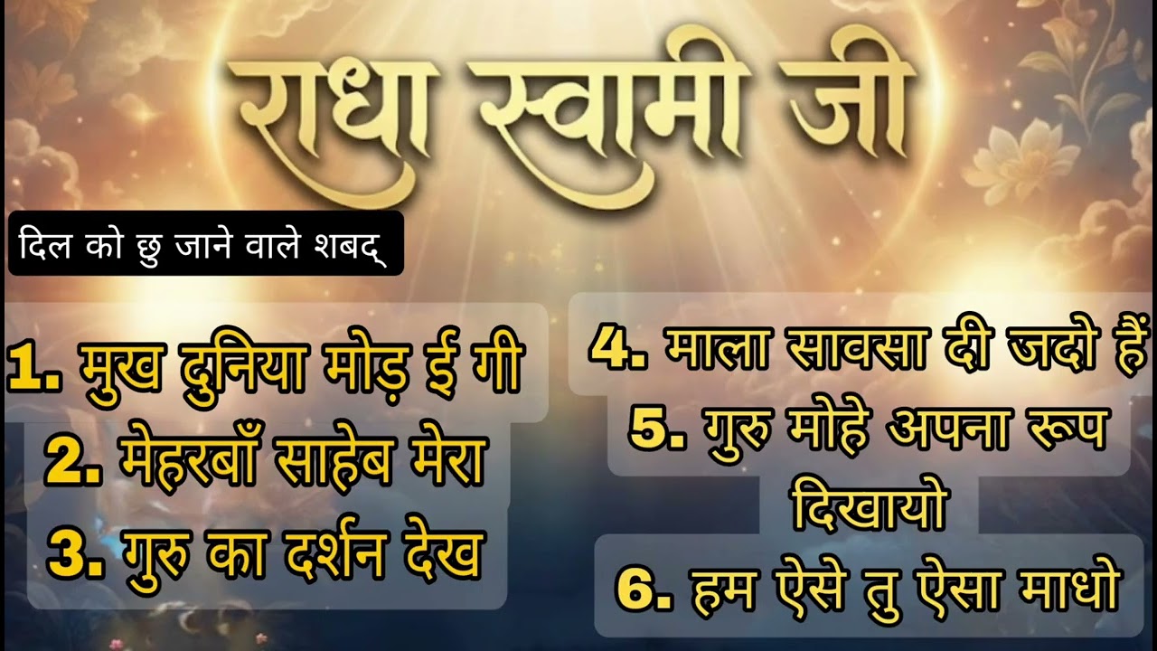 Non Stop shabad Part -66 By Rajesh Raj Shabad #rssb #wmk 
