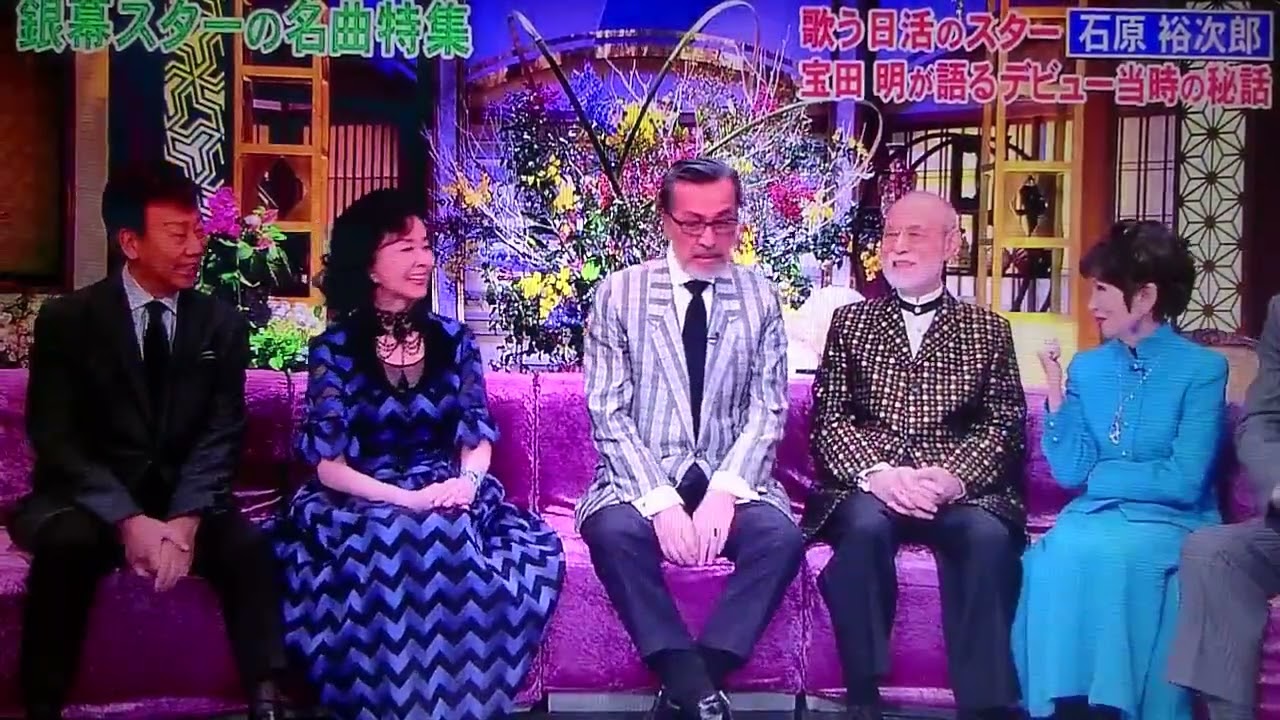 銀幕スターの皆さん 浅丘ルリ子 津川雅彦 宝田明 星由里子 橋幸夫