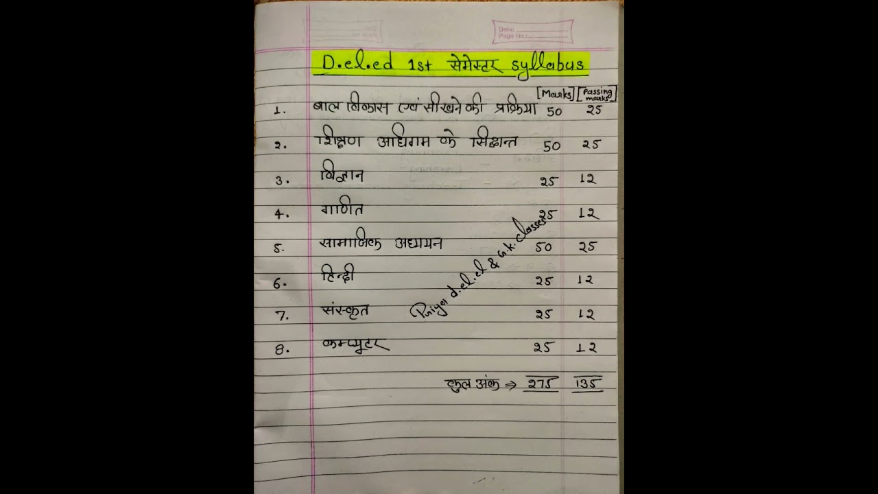 d.el.ed first semester syllabus #deled #gk