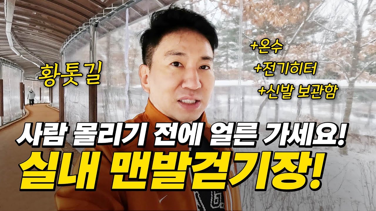 하남시에 새로 생긴 실내 맨발걷기장에 다녀왔습니다!