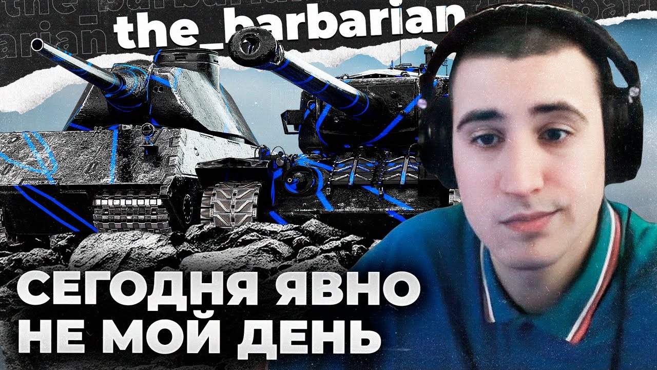 МАСТЕРА 8 ЛВЛ | Я Е6@Л ЭТОТ ДЕНЬ! ПРОСТО НЕВЕЗЕНИЕ КАКОЕ-ТО. ЛУНТИК СДЕЛАЛ ЭТОТ БОЙ