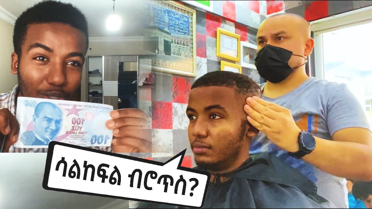 በ100 ብር ቱርክ ላይ የገጠመኝ ጉድ | 100TL IN ISTANBUL | Miftah Key