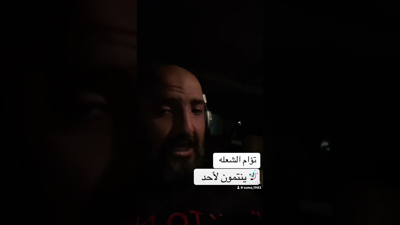 تؤام الشعله / لا ينتمون لاحد